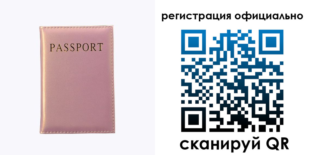 прописка гарантия в Ивантеевке