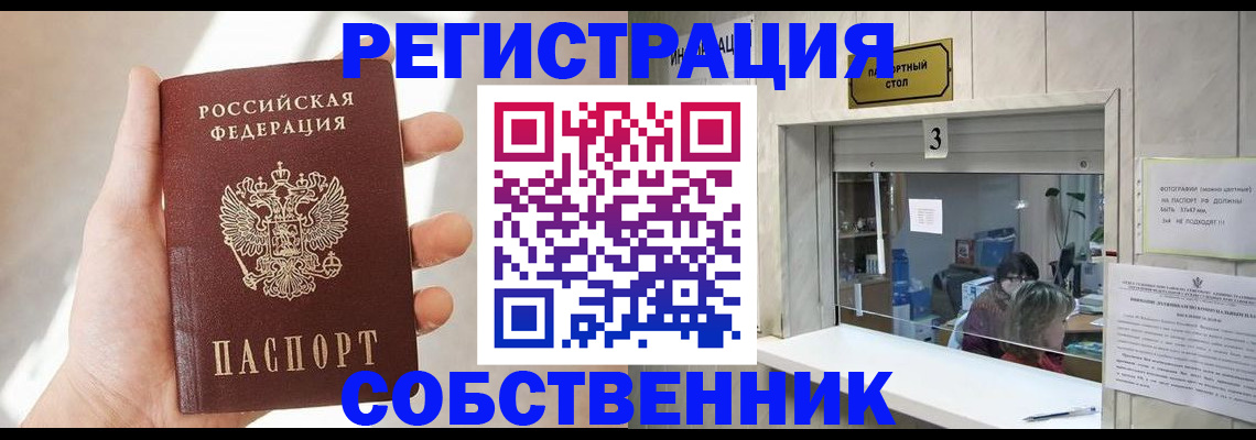 временная регистрация недорого в Ивантеевке