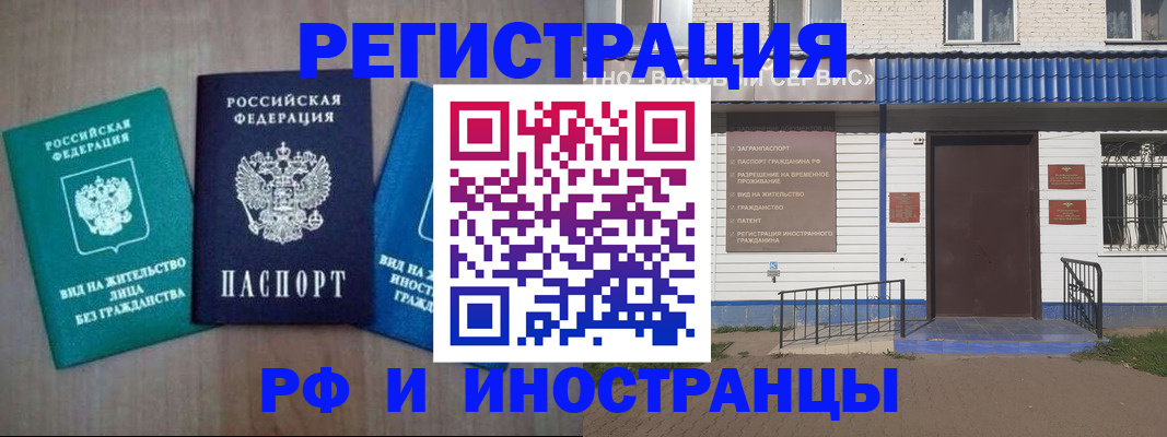 временная регистрация надежно в Ивантеевке
