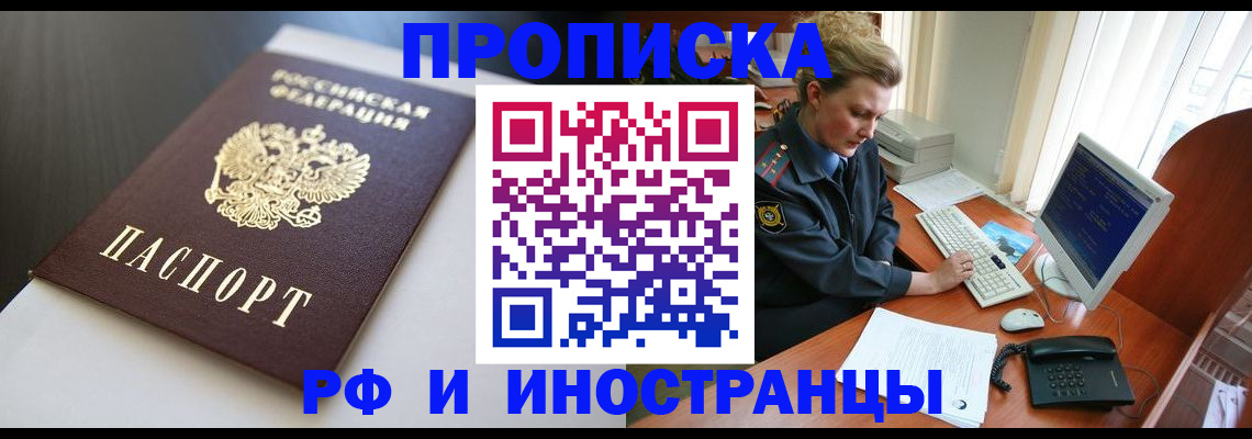 временная регистрация надежно в Ивантеевке