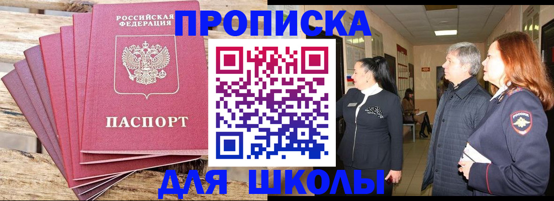 временная регистрация надежно в Ивантеевке