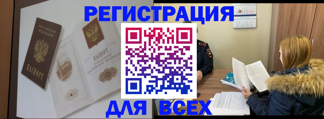 прописка гарантия в Ивантеевке