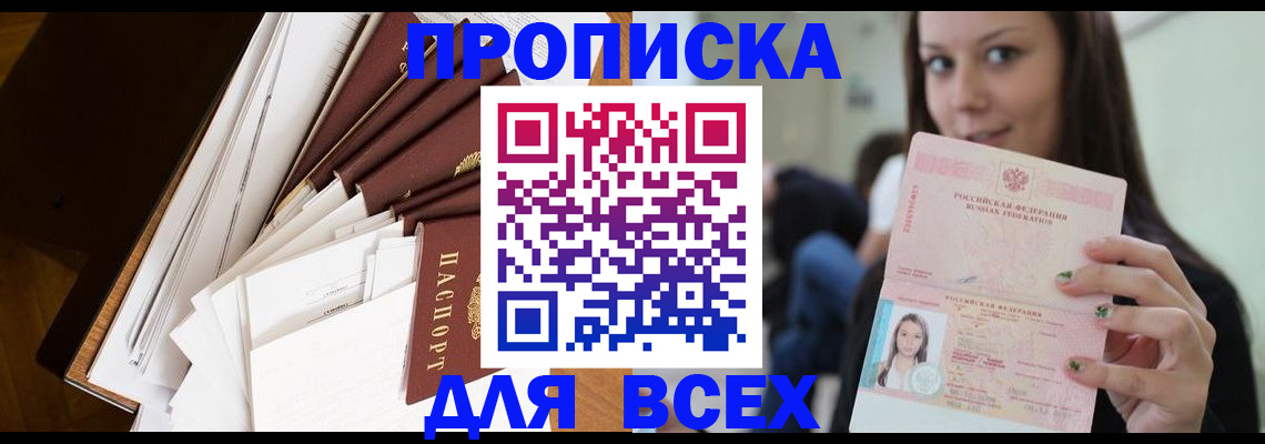 временная регистрация гарантия в Ивантеевке