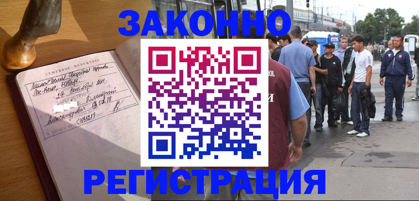 временная регистрация гарантия в Ивантеевке