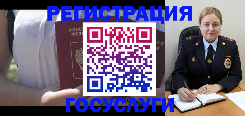 прописка ребенка в Ивантеевке