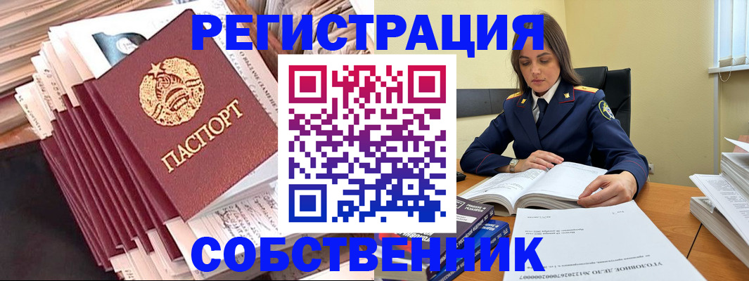 временная регистрация 2025 в Ивантеевке