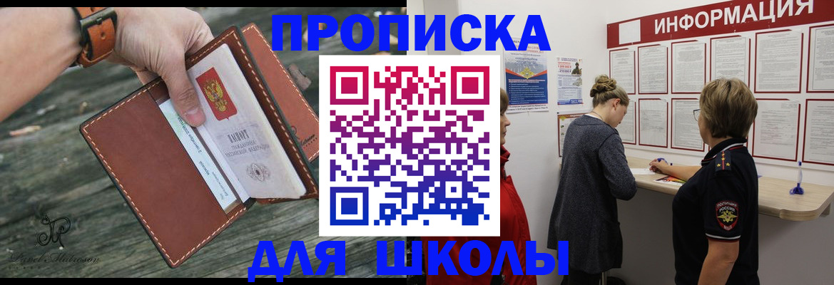 прописка паспорт в Ивантеевке